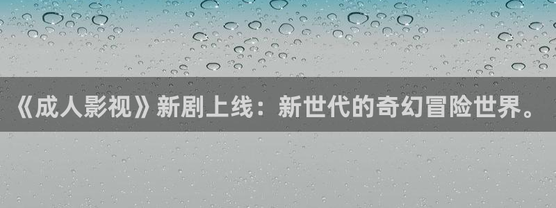 飘雪影院理论